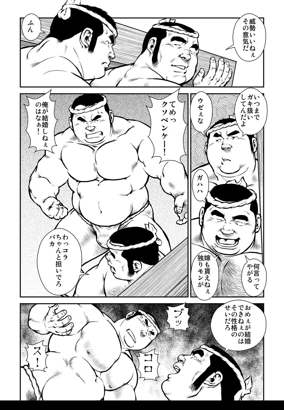 Hara Iso Hatsujou Seinendan Dai 1-wa page 3 full