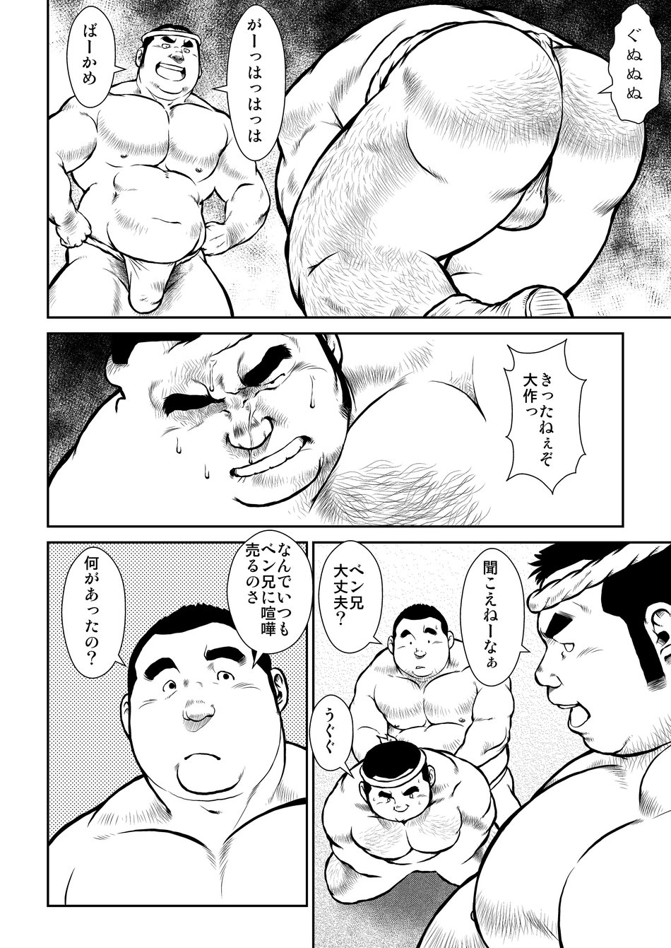 Hara Iso Hatsujou Seinendan Dai 1-wa page 8 full
