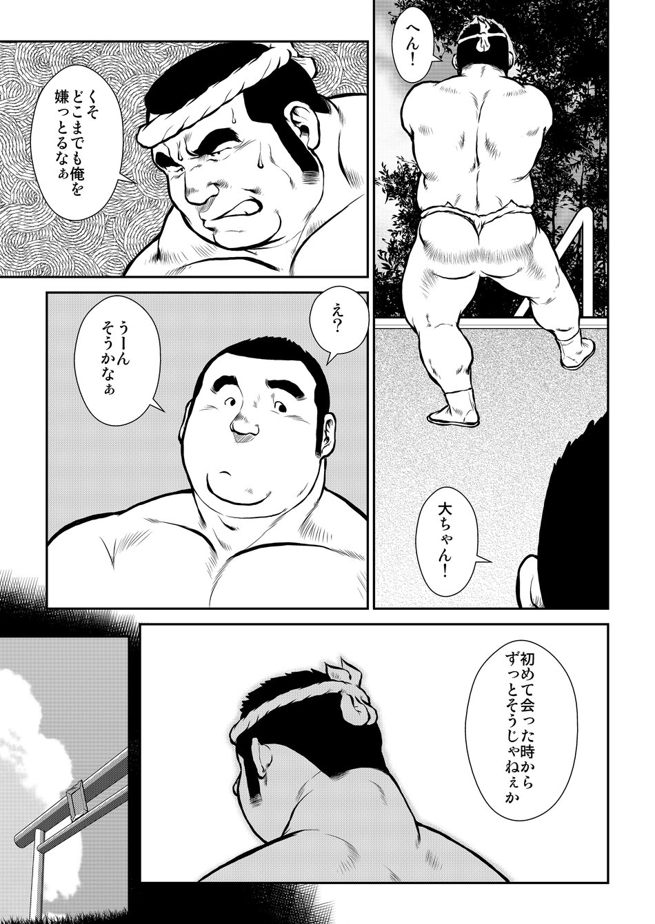 Hara Iso Hatsujou Seinendan Dai 1-wa page 9 full