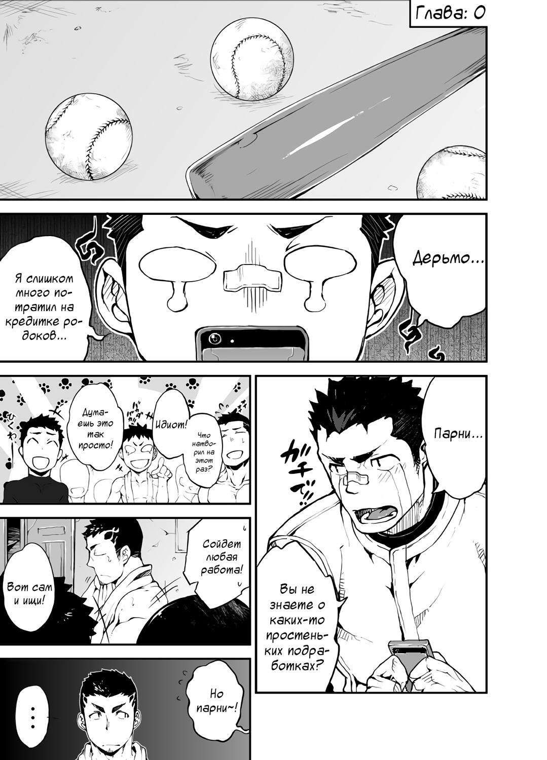 Slave Fall page 3 full