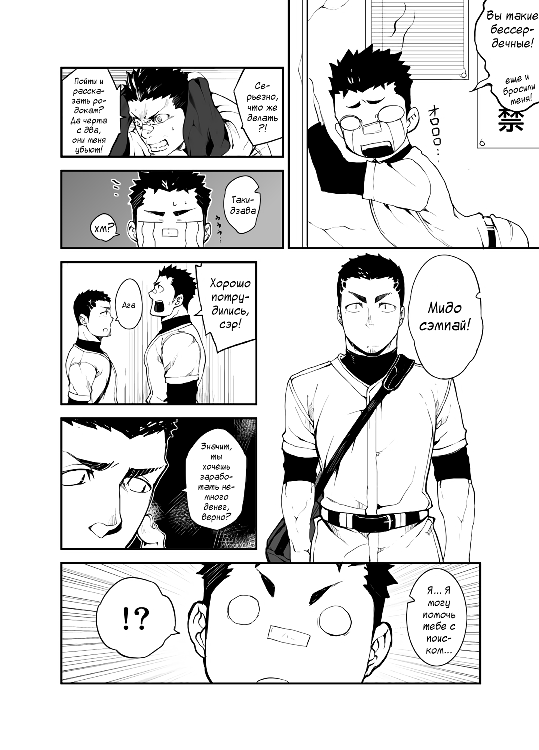 Slave Fall page 4 full