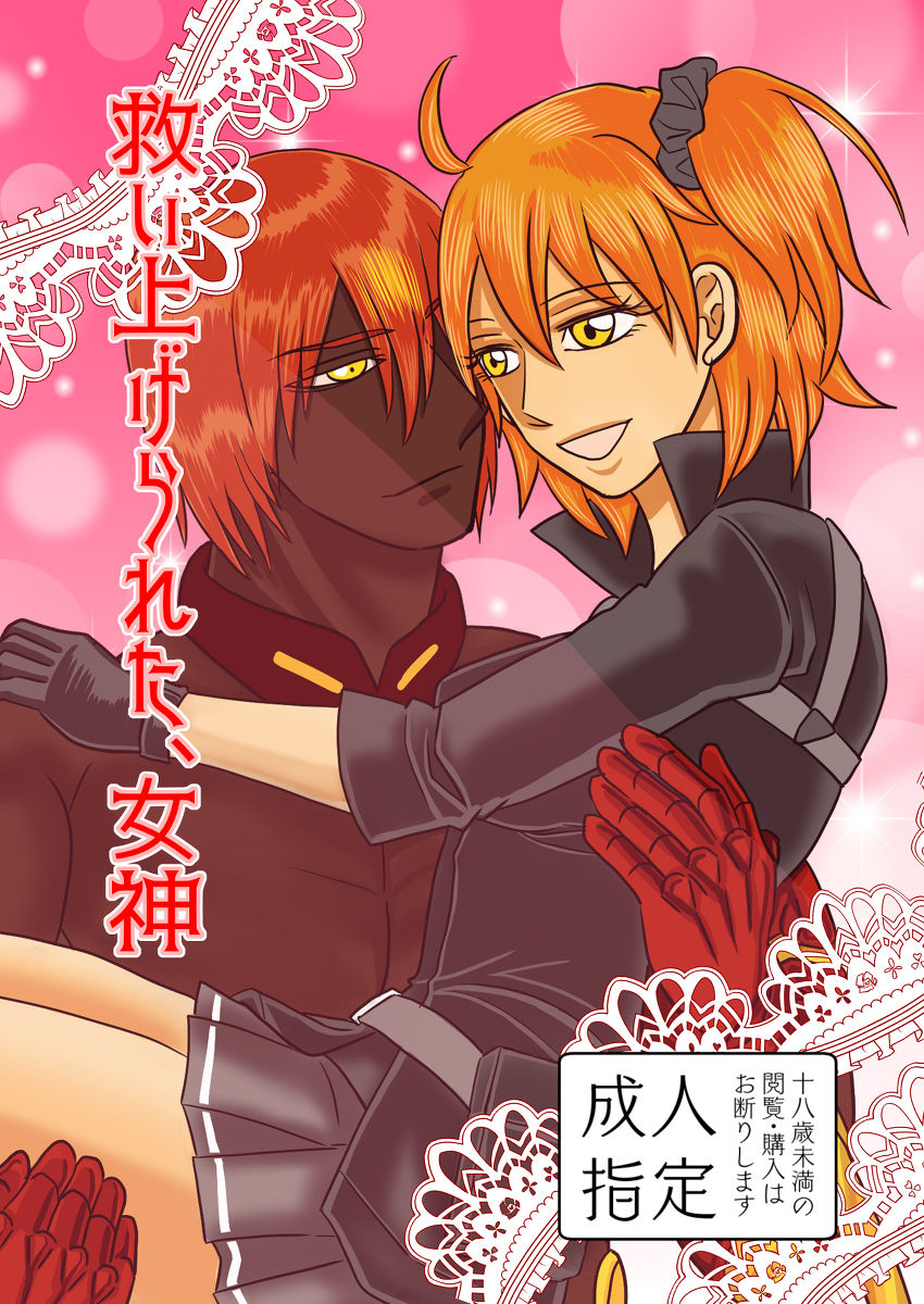 iC 97 shinkan  ashu guda ♀sample page 1 full