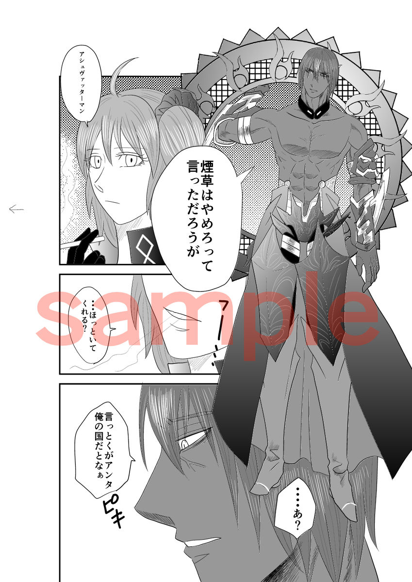 iC 97 shinkan  ashu guda ♀sample page 2 full