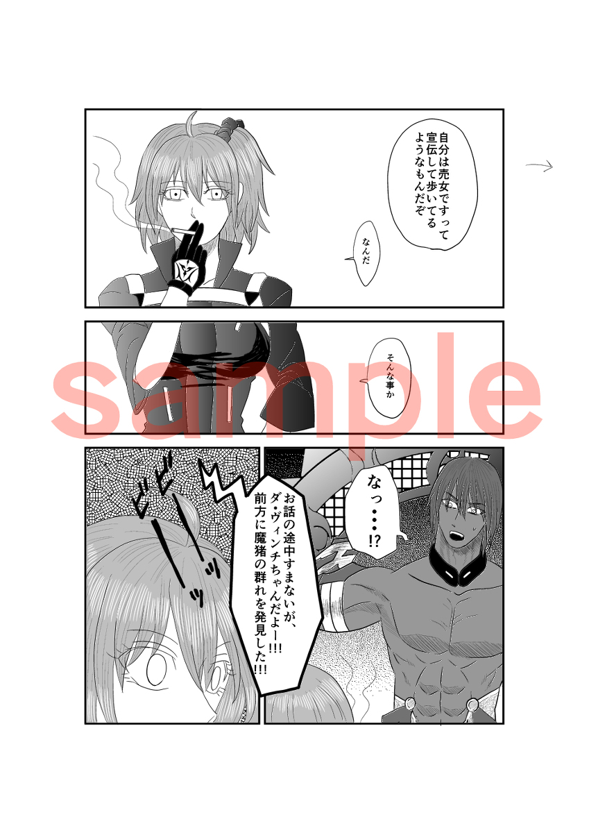 iC 97 shinkan  ashu guda ♀sample page 3 full