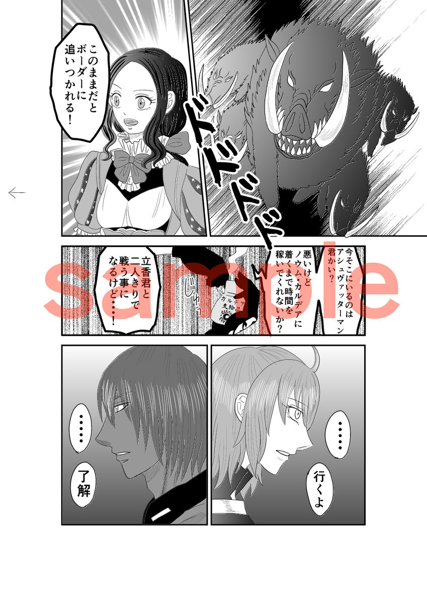 iC 97 shinkan  ashu guda ♀sample page 4 full