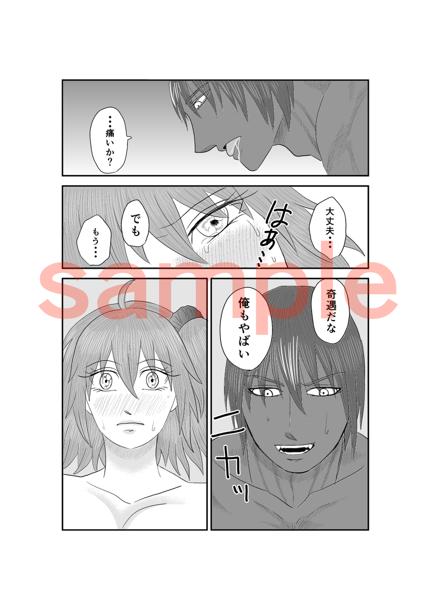 iC 97 shinkan  ashu guda ♀sample page 6 full