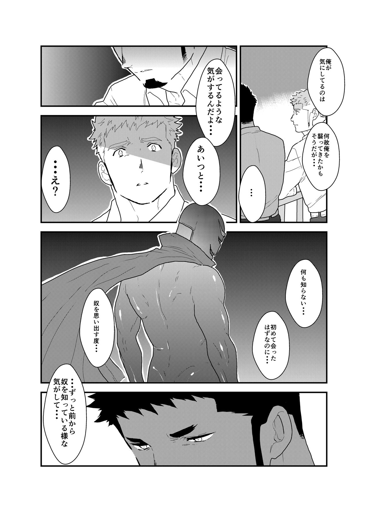 Hero Yametain Desukedo. 3 page 7 full