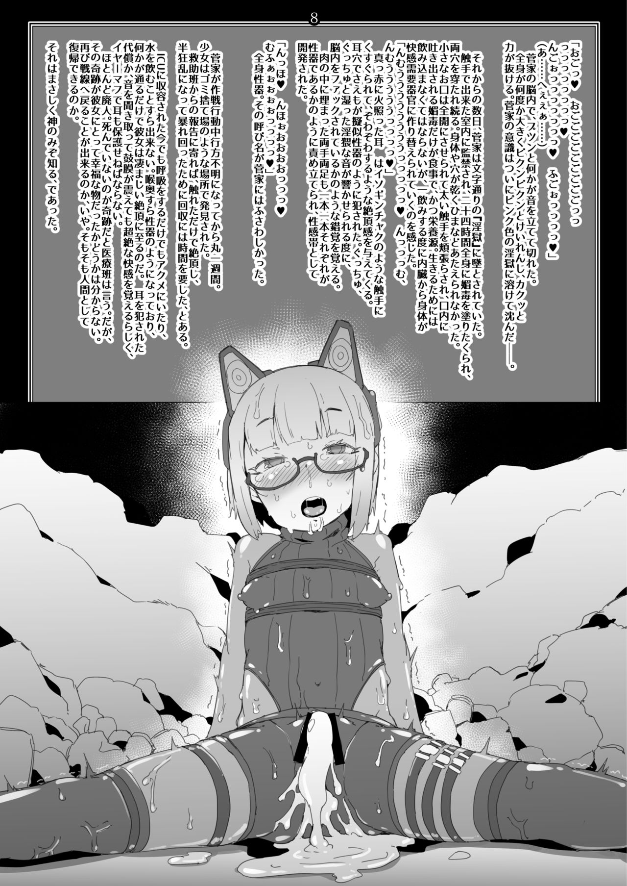DOWN bat, Not out. page 8 full