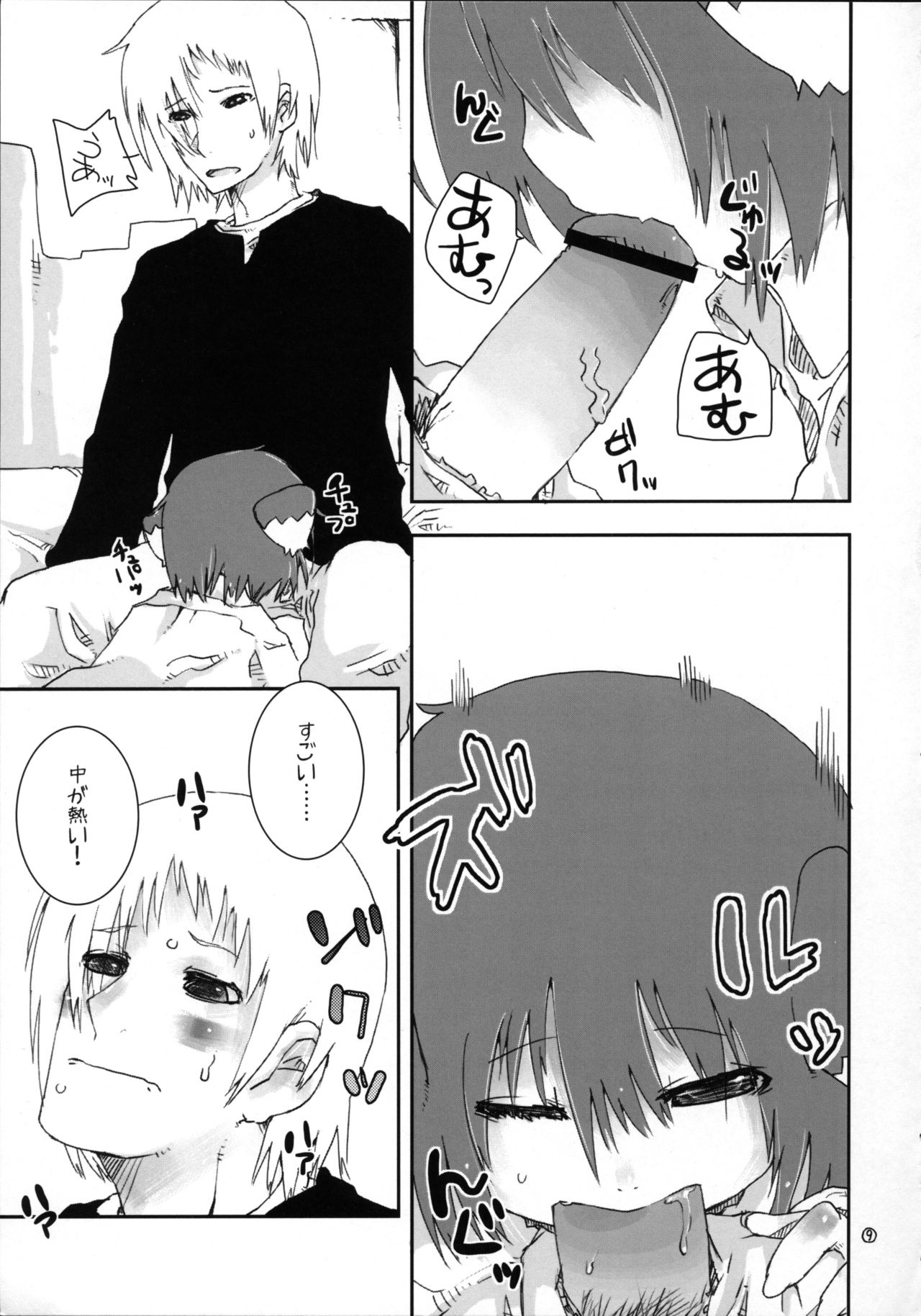 Itsunomanika Inumimi-kko ga Iru! page 8 full