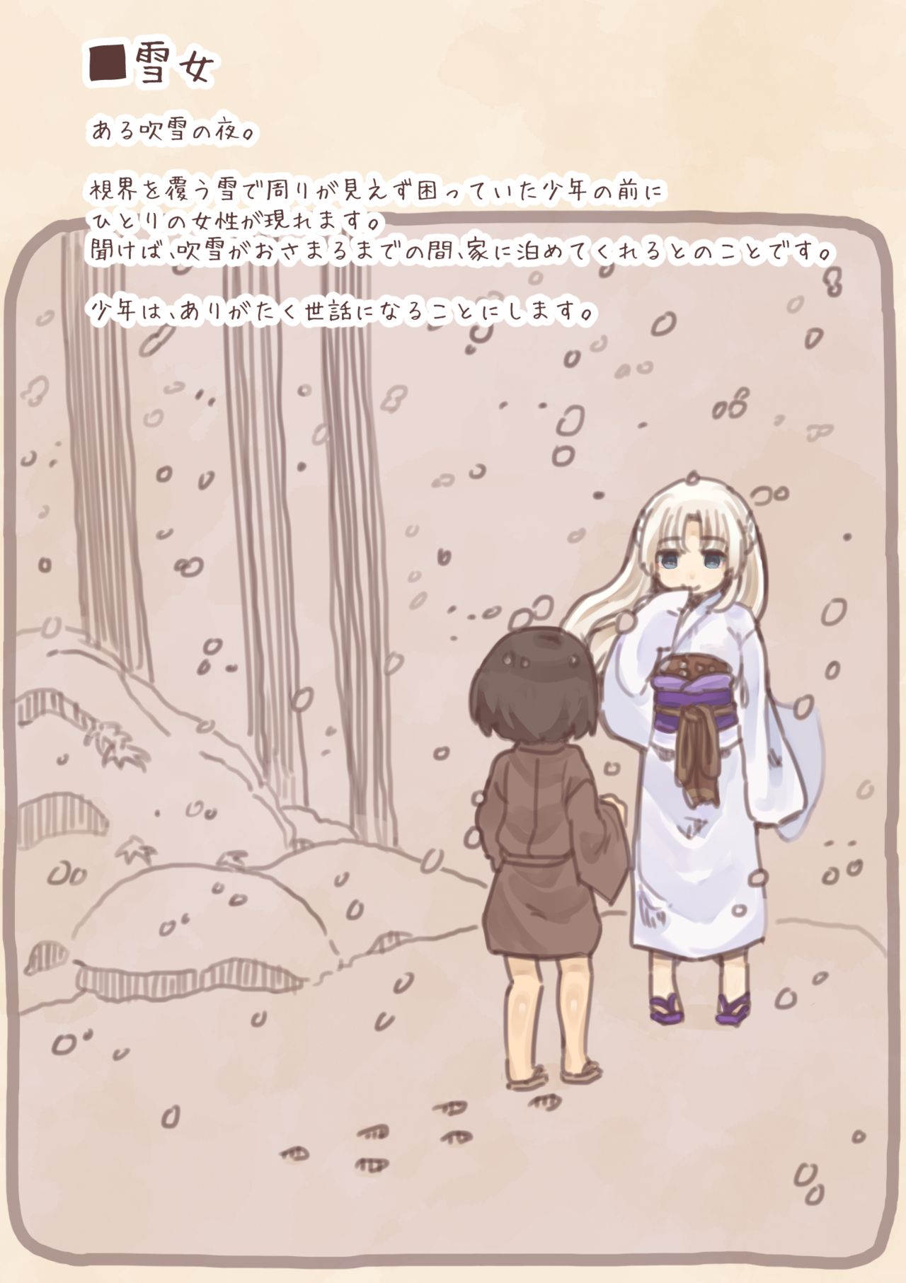 Youkai Musume ni Okasare Book ~Yukionna Nekomata Youko Hen~ page 2 full