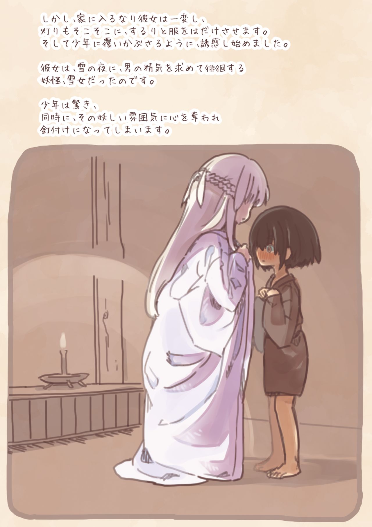 Youkai Musume ni Okasare Book ~Yukionna Nekomata Youko Hen~ page 3 full