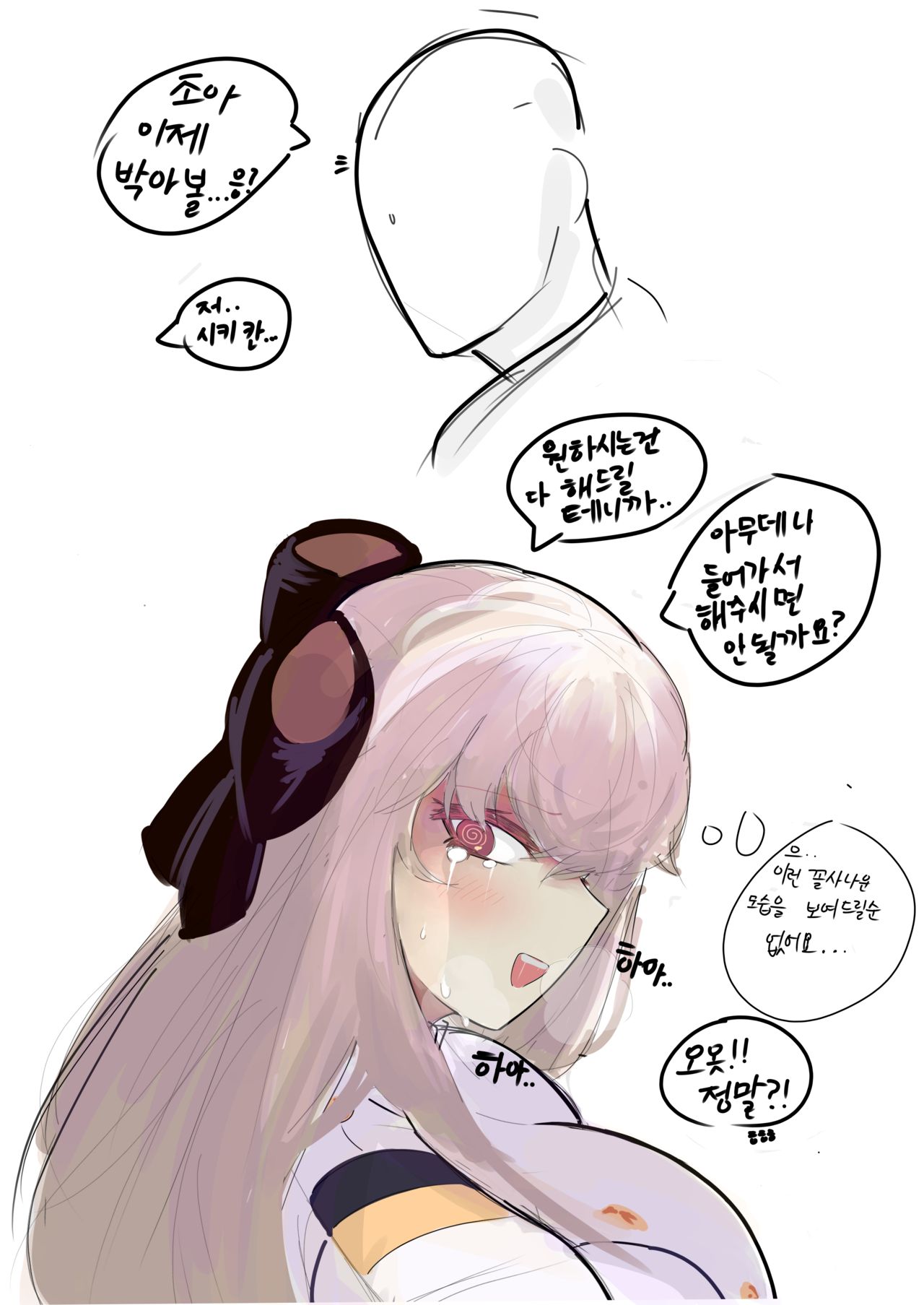 IWS Manga | 이유식망가 page 6 full