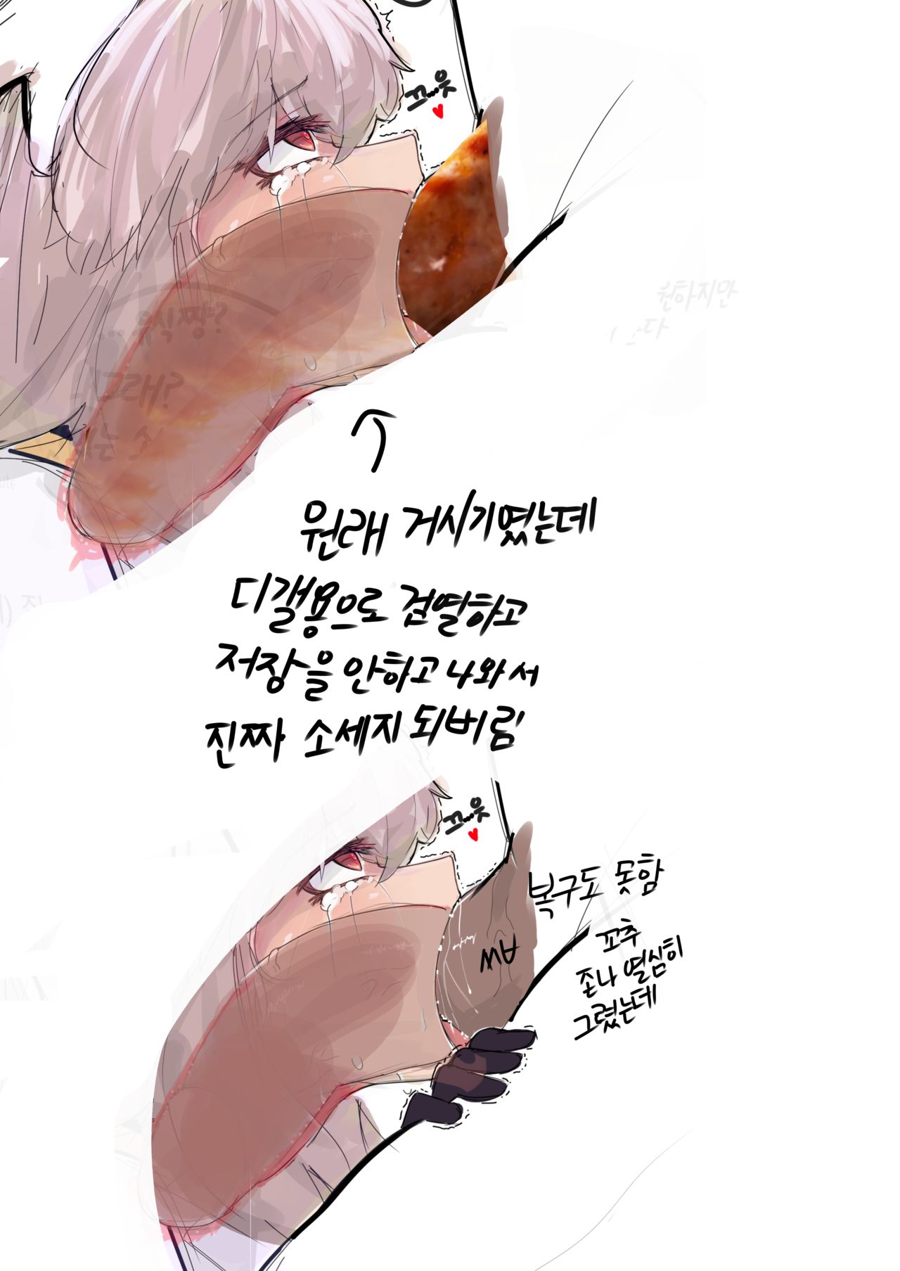 IWS Manga | 이유식망가 page 9 full