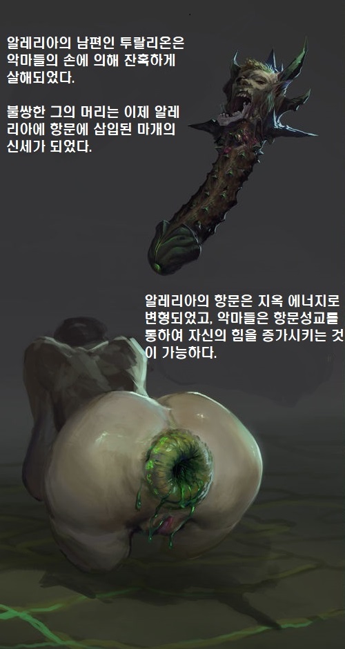 Fel lust hound / 지옥썅년암캐 page 7 full