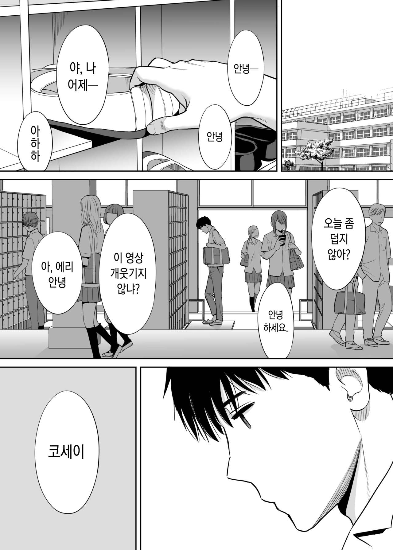 Karami Zakari vol. 2 | 들끓던 무렵에 vol. 2 page 2 full