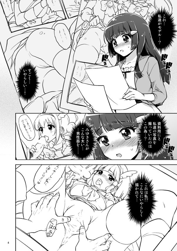 Ai no Nai Sex nado Watakushi ga Yurushimasen! page 3 full