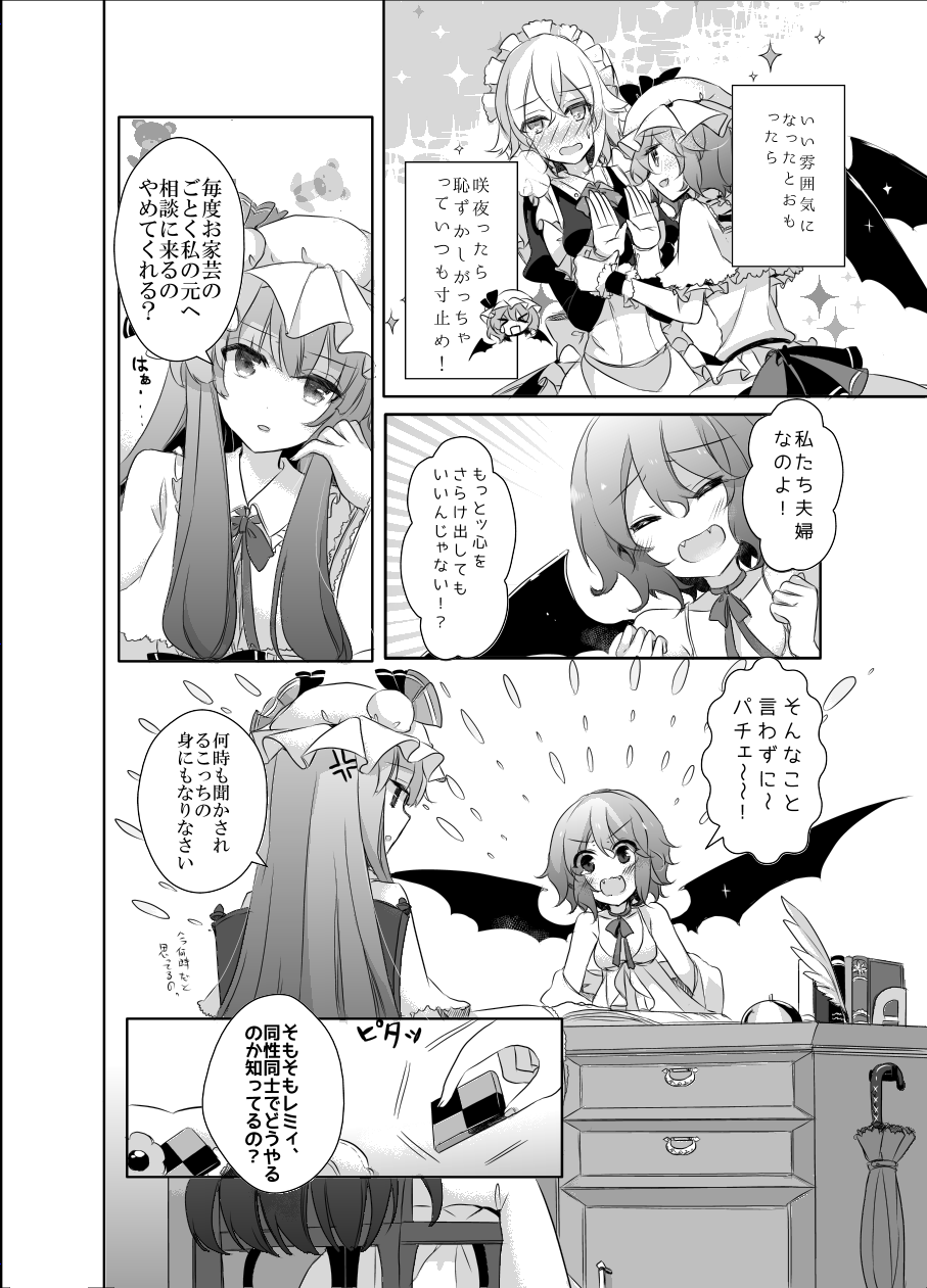 Kimi to Pillow Talk - Pillow talk with you page 5 full