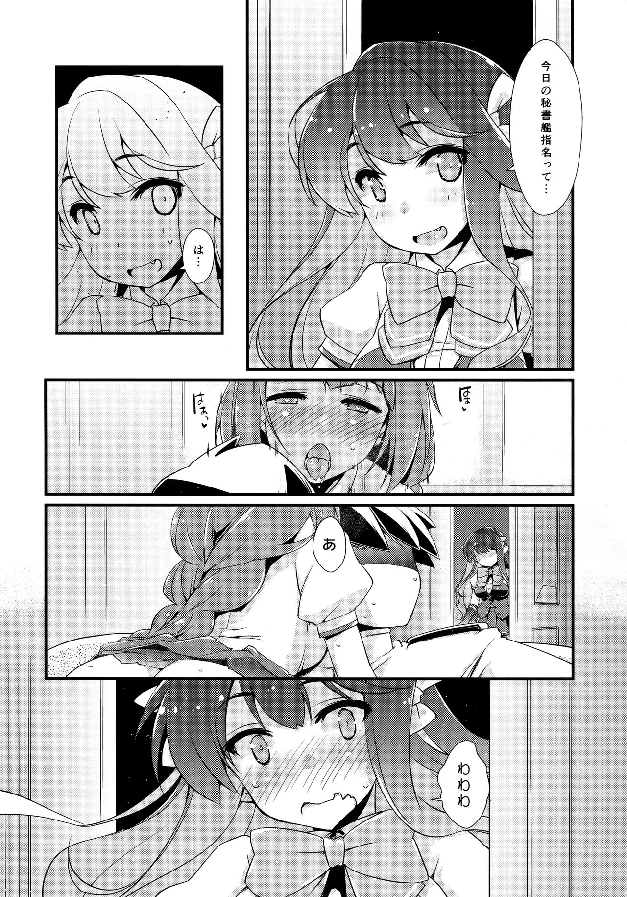 Naganami-sama no Yowai Toko. page 5 full