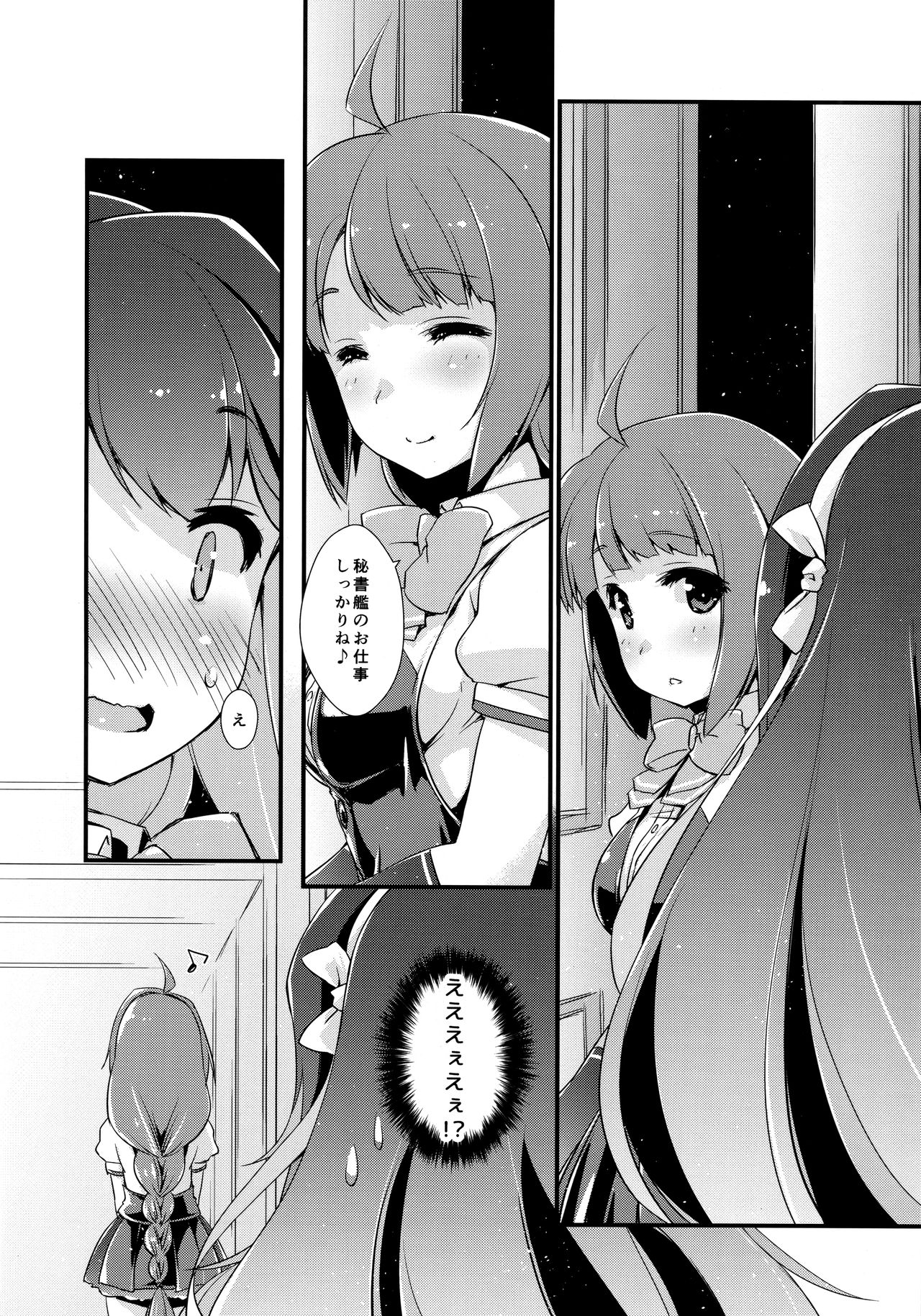 Naganami-sama no Yowai Toko. page 7 full