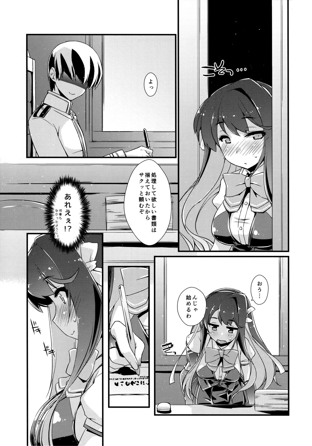 Naganami-sama no Yowai Toko. page 8 full