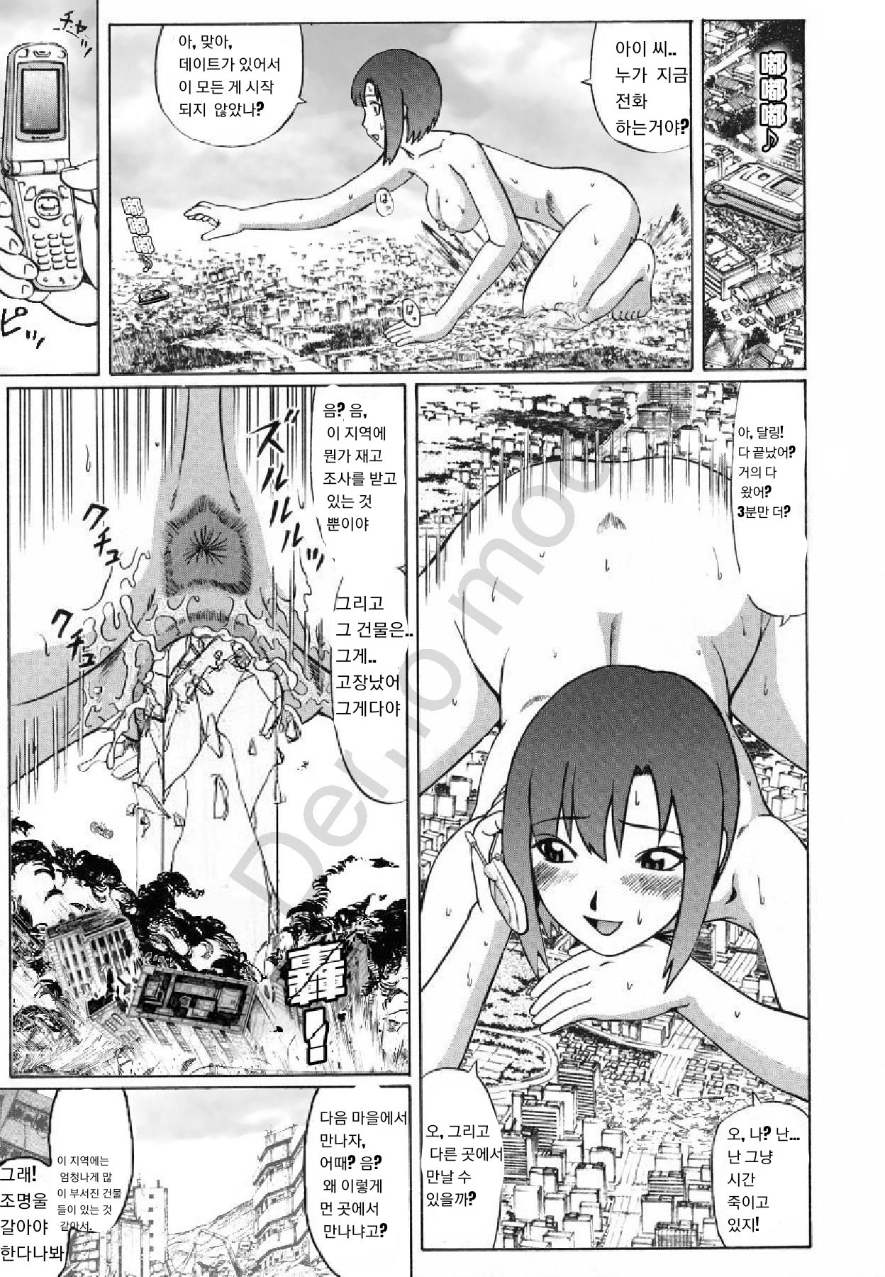 KILL TIME page 7 full