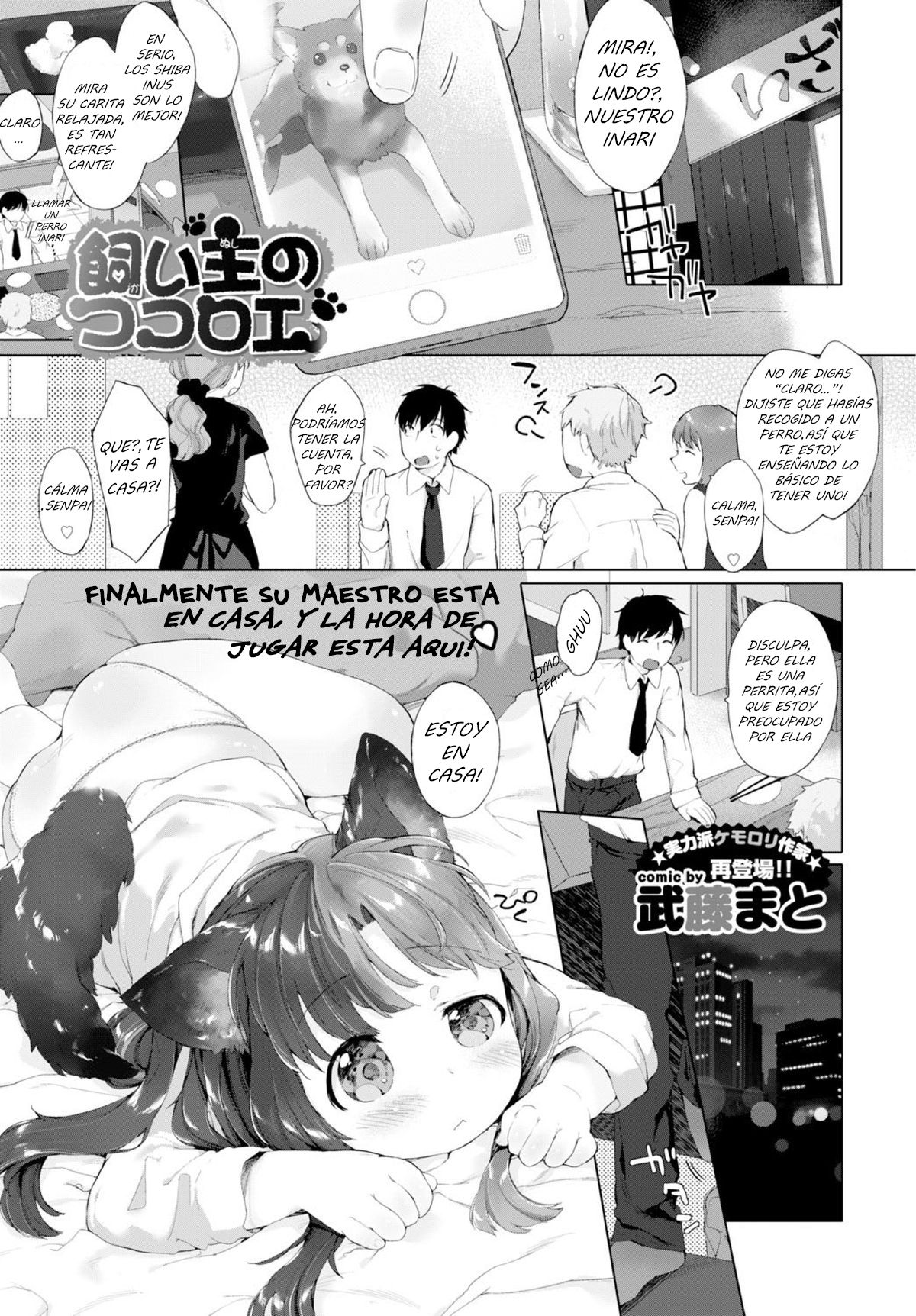 Kainushi no Kokoroe page 1 full