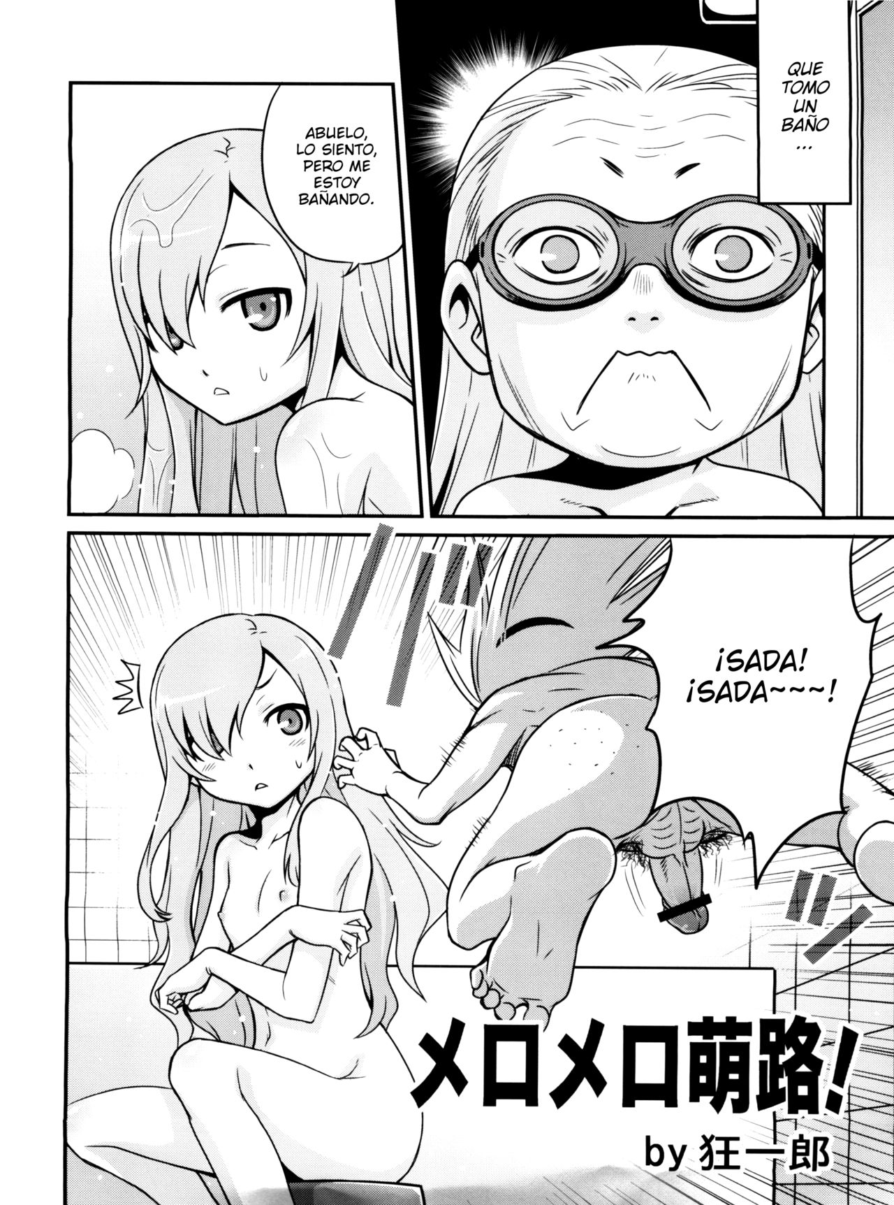 Mero Mero Furuya! page 3 full