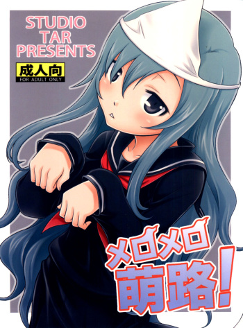Mero Mero Furuya! cover