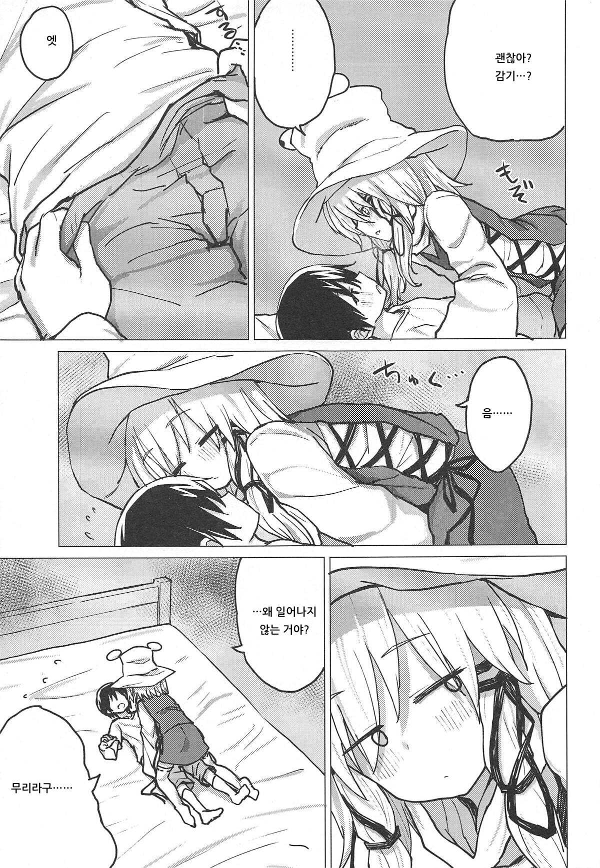 Muramura Suwa Shota Bangaihen 13 page 4 full