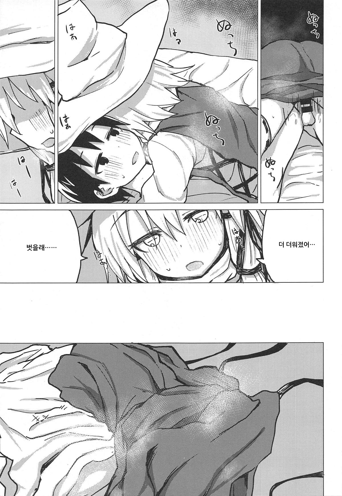 Muramura Suwa Shota Bangaihen 13 page 8 full