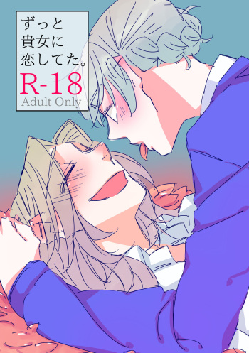 Zutto Kijo ni Koishiteta. cover