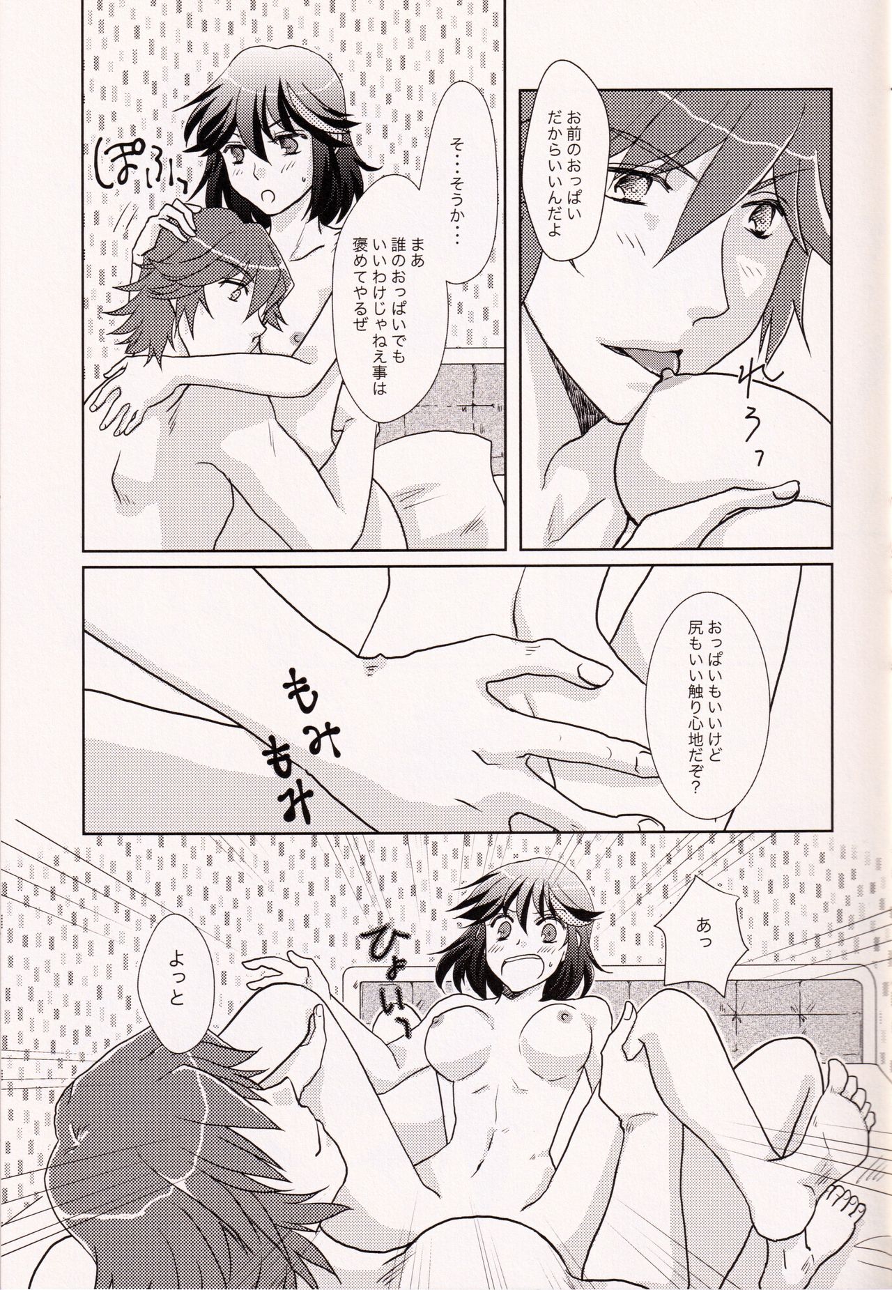 24H Tatakaemasu ka? page 9 full