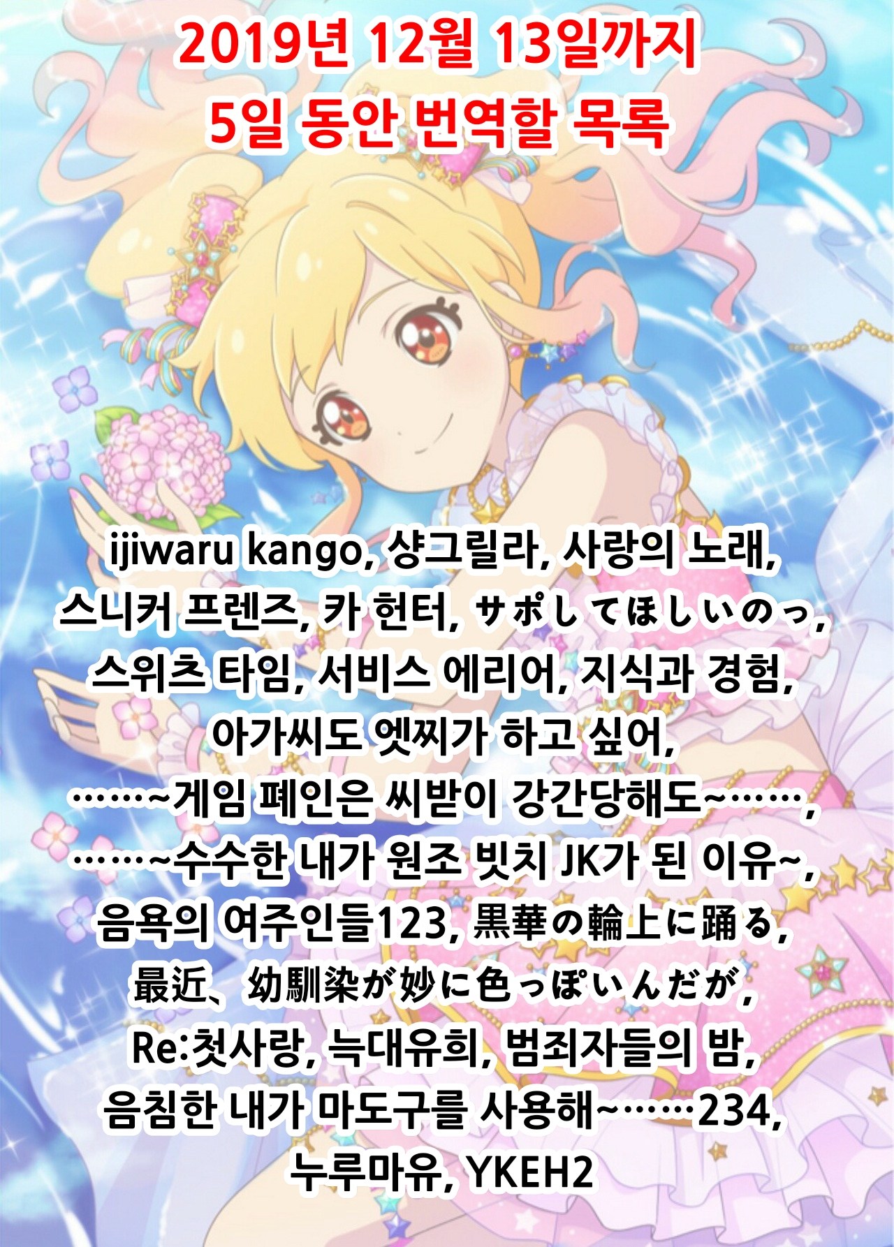 Motto! Haramase! Honoo no Oppai Chou Ero Appli Gakuen! page 1 full