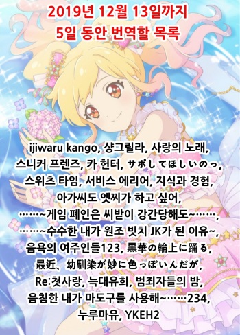 Motto! Haramase! Honoo no Oppai Chou Ero Appli Gakuen! cover