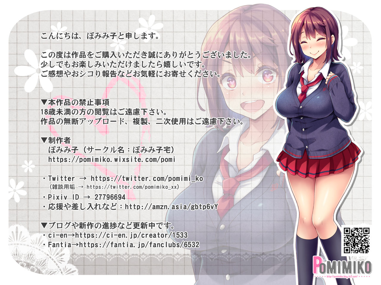 Hatsujou JK no Houkago Date Nikki - After school JK goes on a date page 2 full