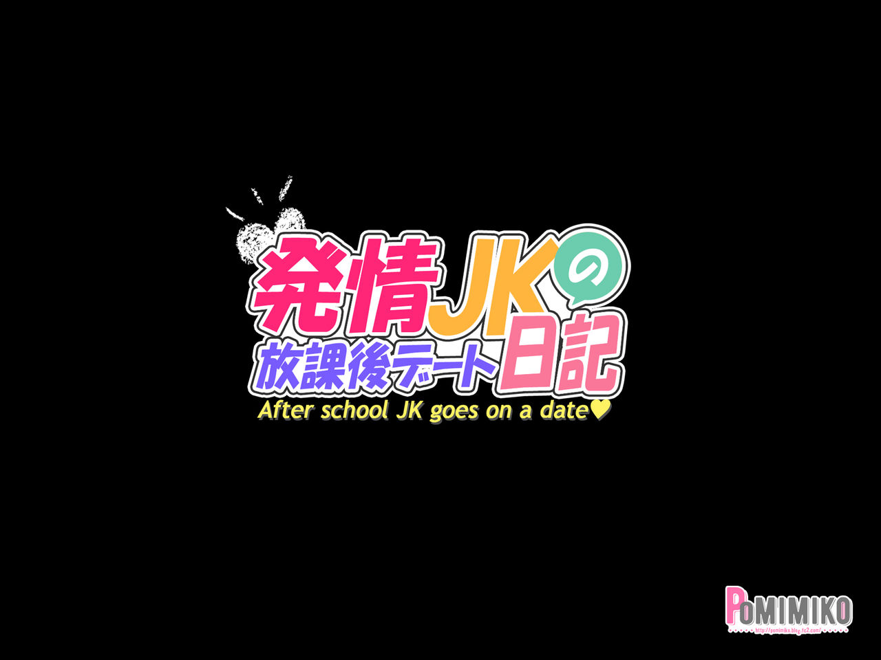 Hatsujou JK no Houkago Date Nikki - After school JK goes on a date page 4 full