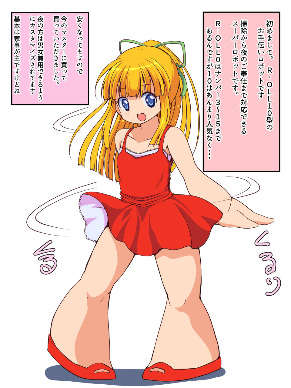Futanari Otetsudai Robot page 1 full