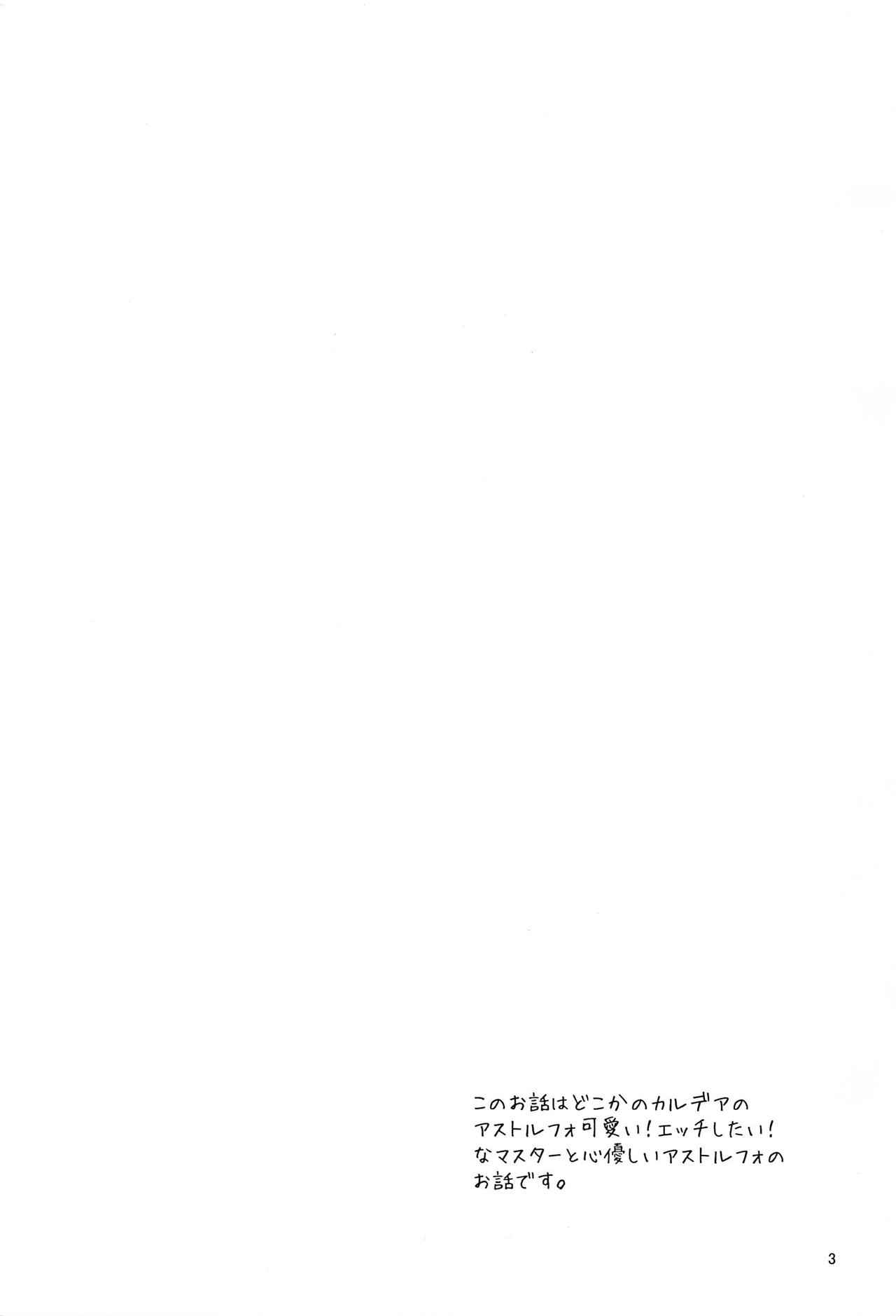 Astolfo to H na Gokko Asobi | 아스톨포와 H한 역할놀이 page 2 full