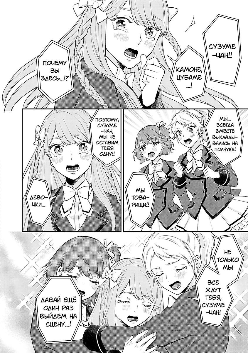 Mob Chara no Ore ga Nyotaika Shitara Bakumote Shita Ken page 5 full