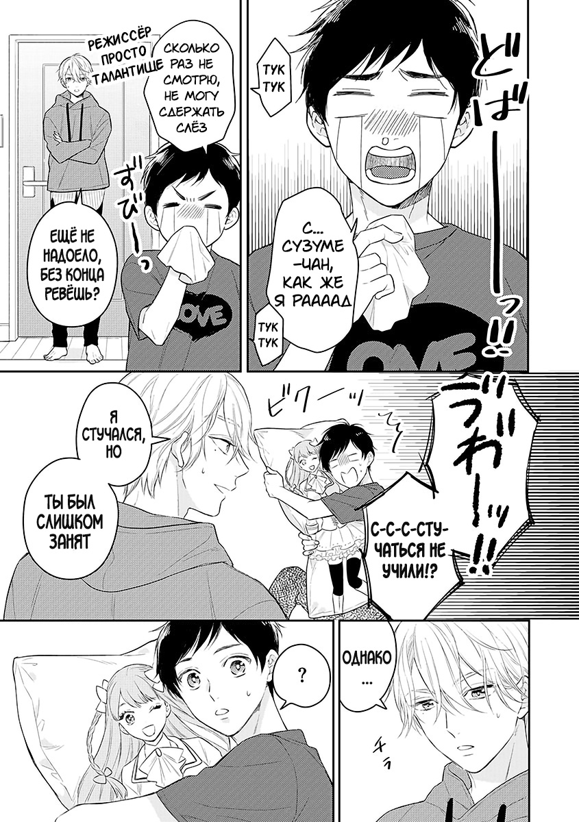 Mob Chara no Ore ga Nyotaika Shitara Bakumote Shita Ken page 6 full