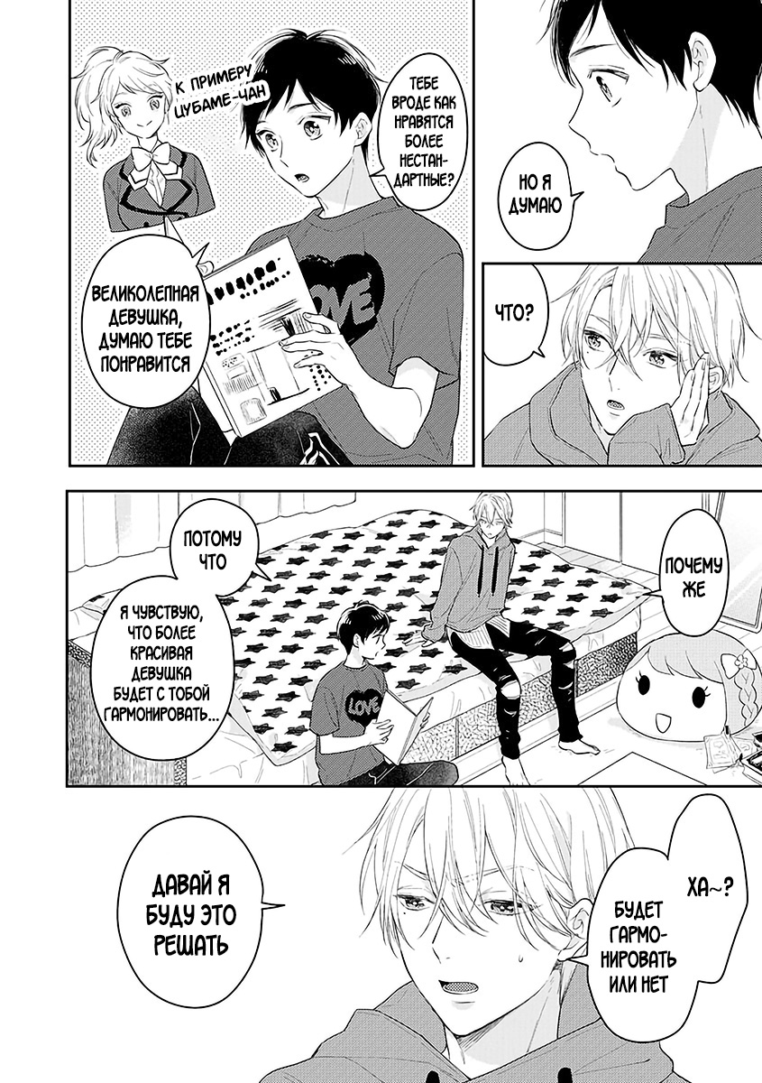 Mob Chara no Ore ga Nyotaika Shitara Bakumote Shita Ken page 9 full