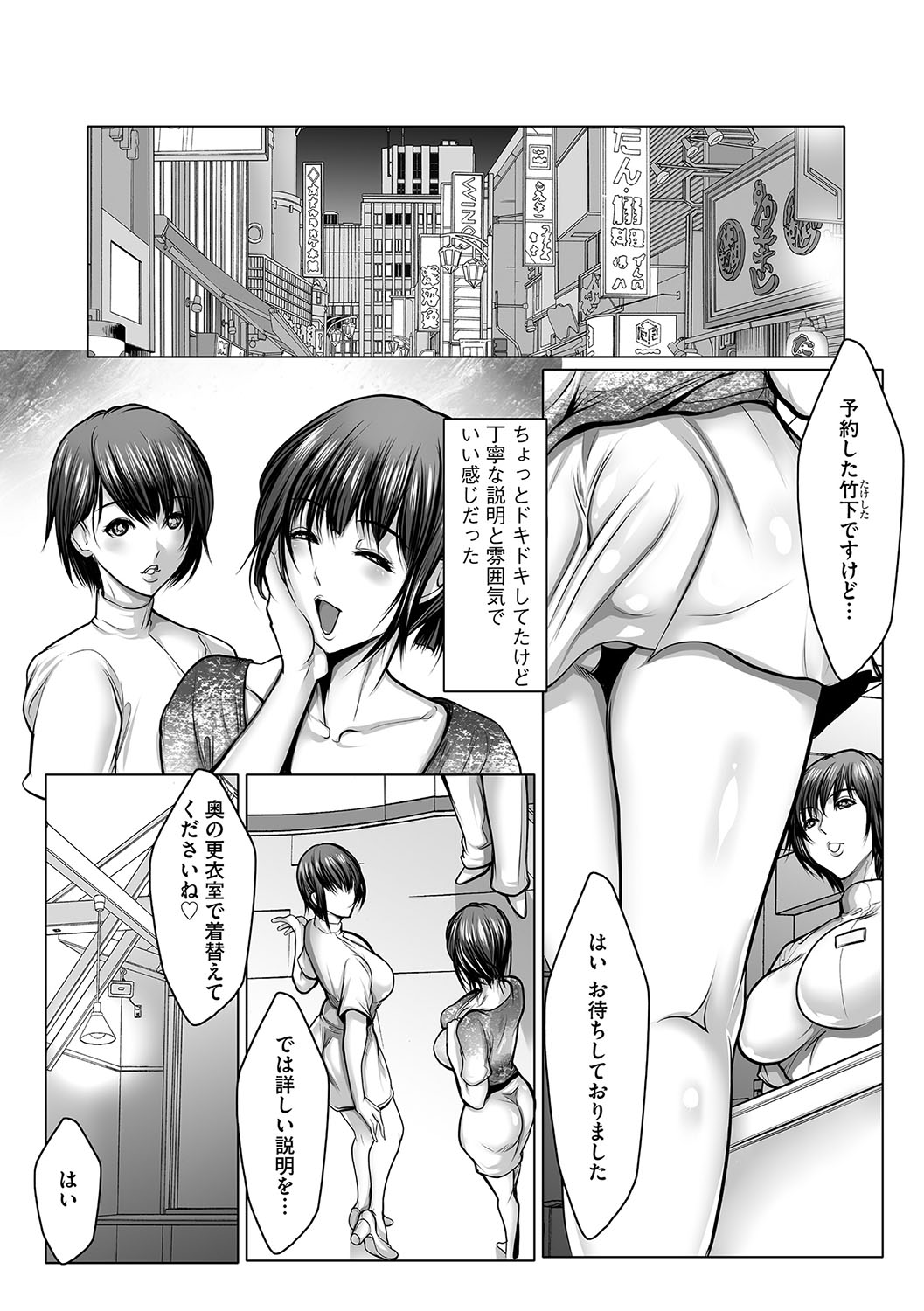 Cyberia ManiaEX Zetsubou Netorare Selection Vol. 004 page 9 full