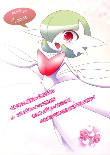 Aisae Areba Megastone ga Nakute mo Megashinka Dekiru yo ne! cover