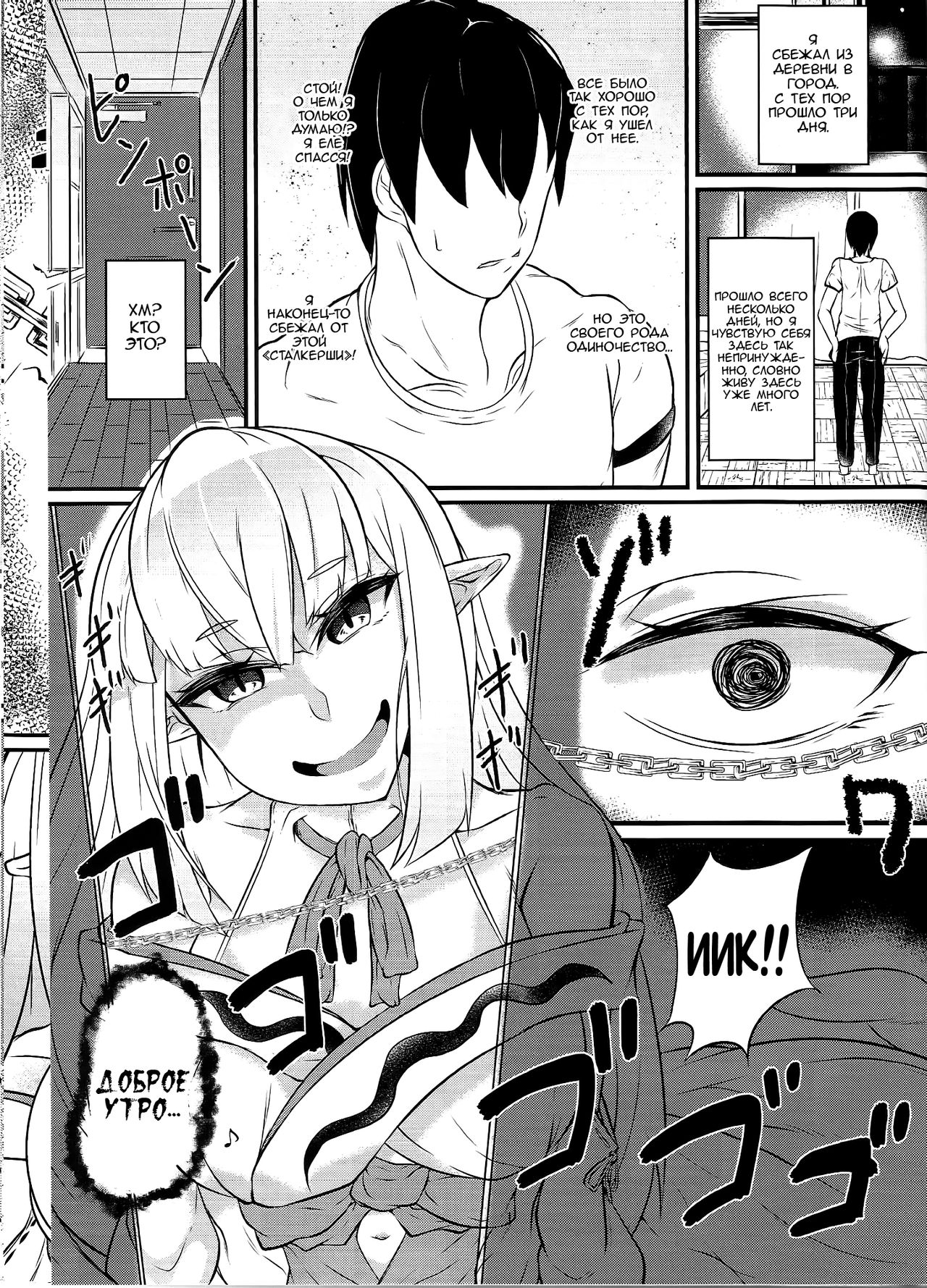 Dokuzen Houi page 2 full
