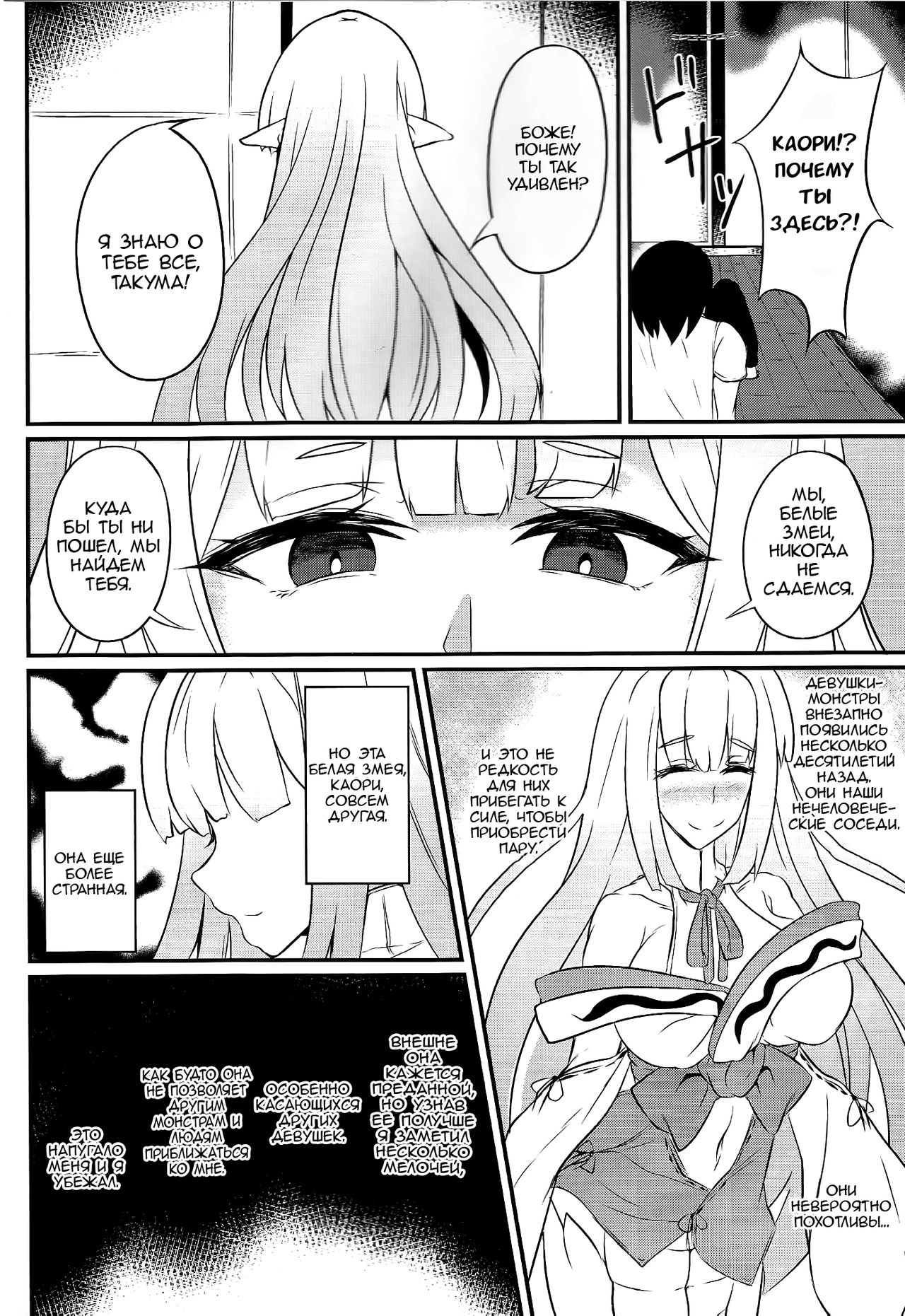 Dokuzen Houi page 3 full