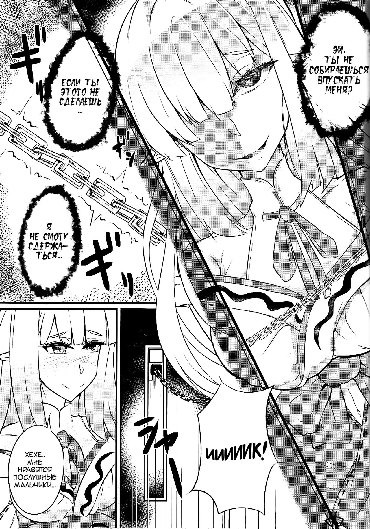 Dokuzen Houi page 4 full