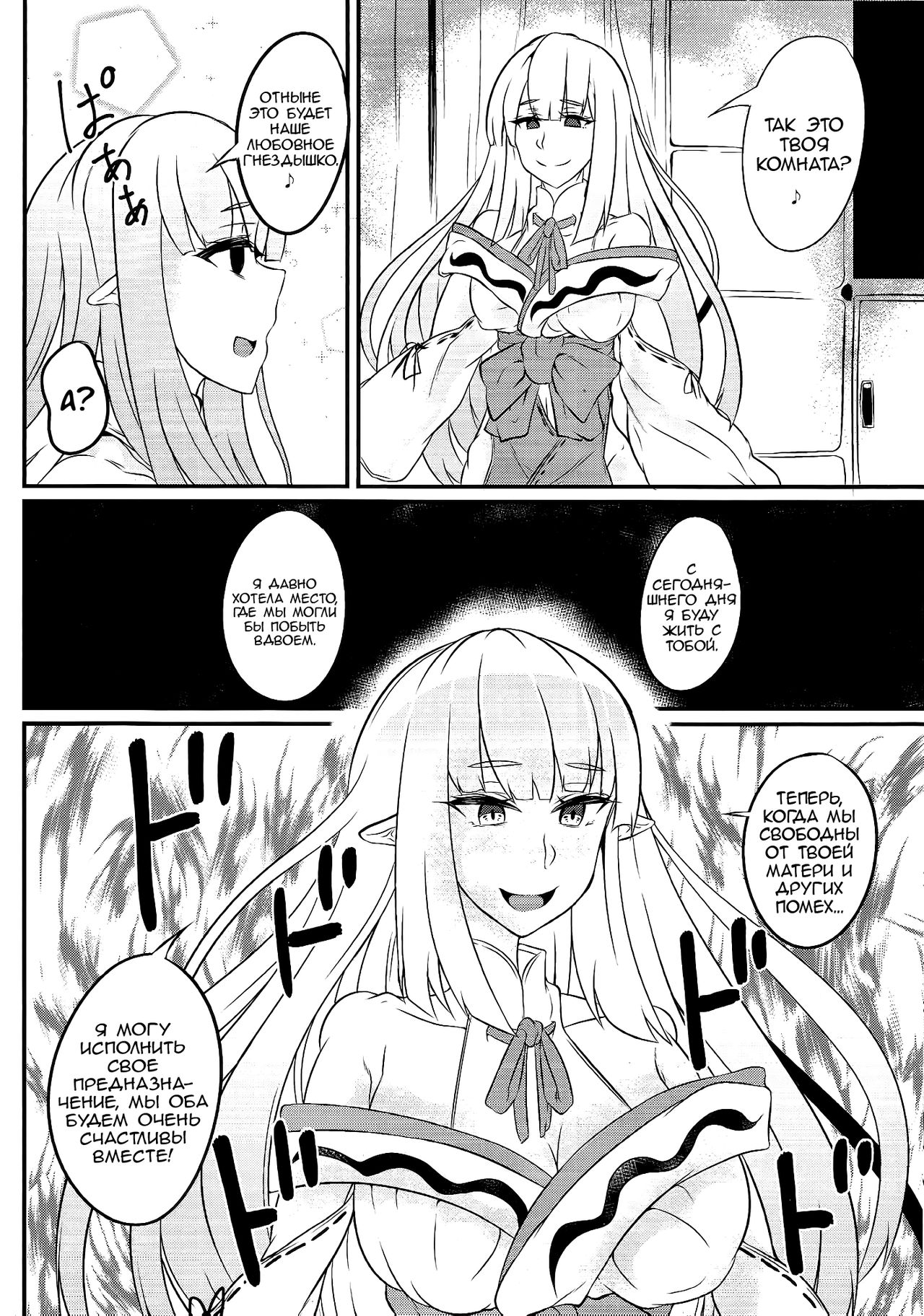 Dokuzen Houi page 5 full