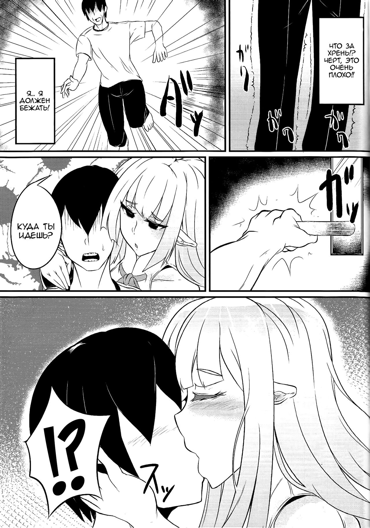 Dokuzen Houi page 6 full