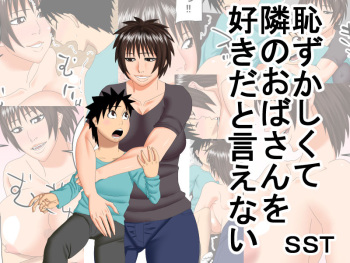 Hazukashikute Tonari no Oba-san o Suki da to Ienai cover