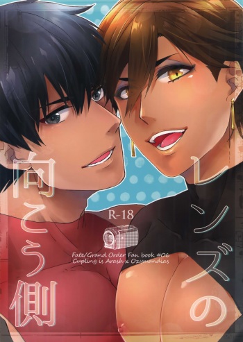 Renzu no Mukougawa cover